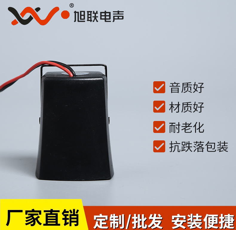 船用設備高分貝報警器LZQ-401K